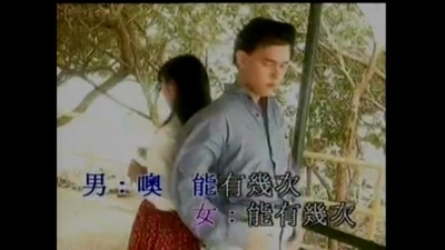 杨钰莹、毛宁 - 能有几次这样的爱