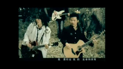 水木年华 - 完美世界