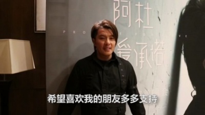 阿杜 - 《烂好人》酷狗独家宣传视频
