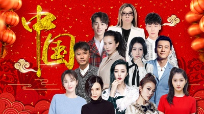 华语群星 - 中国