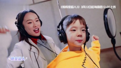 黄圣依、杨安迪、邓莎、大麟子、霍思燕、杜宇麒、贾静雯、咘咘 - 妈妈是超人