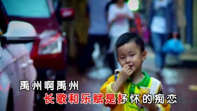 毽子飞 - 画卷禹州
