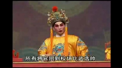 文剑飞、裘倩侬 - 【粤剧】龙凤争挂帅 3/3