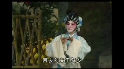 文剑飞、裘倩侬 - 【粤剧】跨凤乘龙 3/3