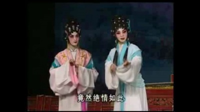 文剑飞、裘倩侬 - 【粤剧】红楼梦 3/3