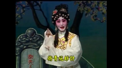 华语群星 - 【粤剧】汉武帝梦会卫夫人 5/6