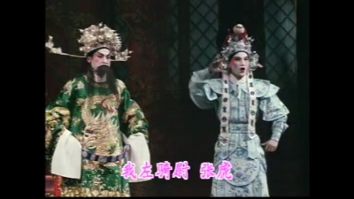 华语群星 - 【粤剧】皇陵冤凤 1/3
