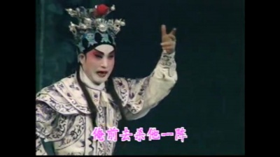 华语群星 - 【粤剧】皇陵冤凤 3/3