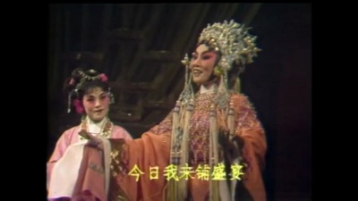 关国华、林小群 - 【粤剧】洛水神仙（洛神） 2/6