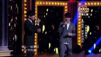 林俊杰、张梦羽、谁是大歌神 - 修炼爱情