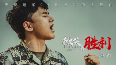 张杰 - 微笑着胜利