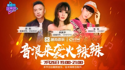 许科、李梦尹、张垚 - 《酷狗哆来咪》第03期