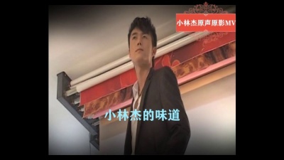 小林杰 - 小林杰的味道