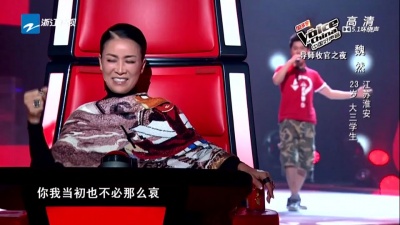 魏然、中国好声音 - 爱是怀疑