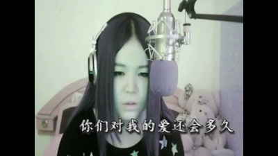 苏一音、老改 - 你们对我的爱还会多久