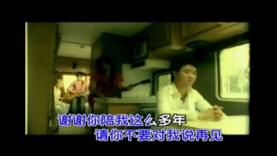 刘嘉亮 - 请别对我说再见