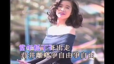 李谷一 - 妹妹找哥泪花流