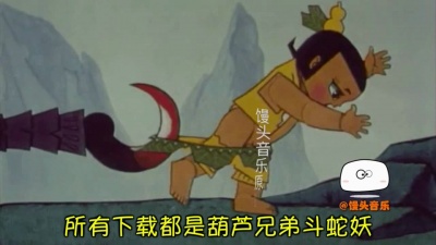 馒头 - 画个圈圈祝福你