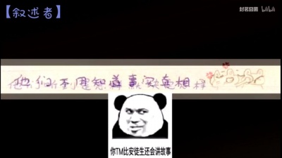 封茗囧菌 - 他们