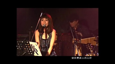 田馥甄 - 无言花