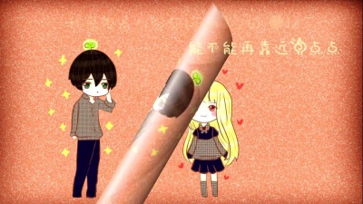 爱豆圈 - 能不能再靠近一点点
