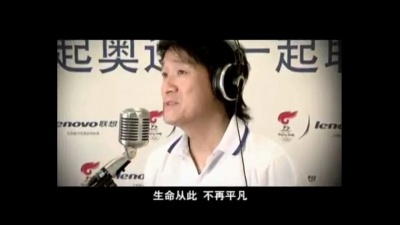 周华健 - 圣火传奇