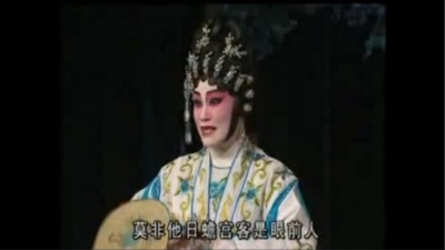 文剑飞、裘倩侬 - 【粤剧】花田盛会 1/4
