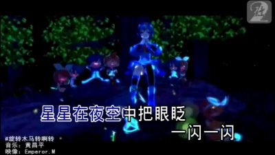 洛天依 - 旋转木马转啊转 (KTV版)