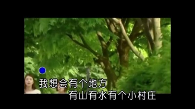 甜美真 - 爱情桃花源 (KTV版)