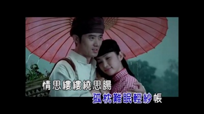 西子 - 怜相曲 (KTV版)