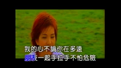 沈芳如 - 我的心 (KTV版)