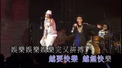 农夫 - 乐而忘返 + 激光中 (KTV版)