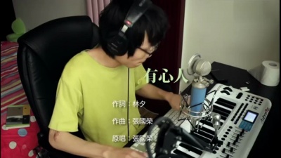 小贱（谭冰尧） - 有心人 键盘弹唱版