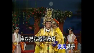 陈小汉 - 姑缘嫂劫之夜祭飞鸾后 (KTV版)