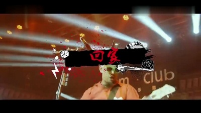 脑浊乐队 - 回家 (《再见乌托邦》北京演唱会)