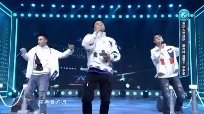 李家豪、龚震宇、康青林、音超联赛 - 重庆大学战队带来抖音神曲！《星球坠落》给你许多小心心！