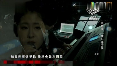 张碧晨、中国好声音 - 我只在乎你