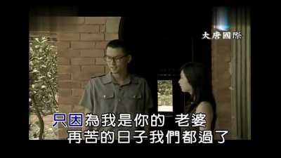 郑进一 - 老婆