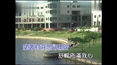 温梅桂 - 山顶上的村庄