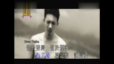 张继聪 - We Are The One (KTV版)