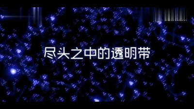 洛天依、心华 - 无尽深渊Darkness (正弦函数P)