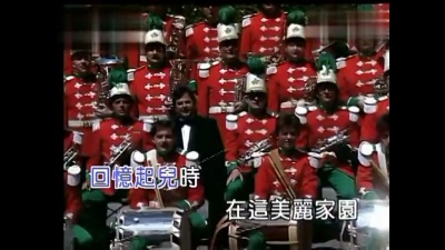 温梅桂 - 山腰上的家