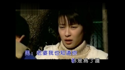 陈咏、云飞儿 - 妇唱夫随