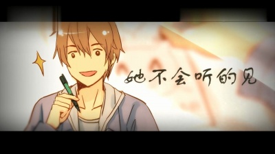 黑崎 - 妄想不到的恋曲
