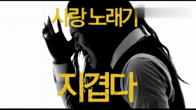 몬스터즈(Monsterz) - 사랑 노래가 지겹다 (厌倦情歌)