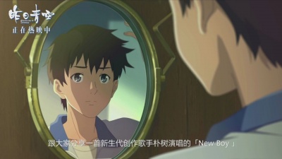 朴树 - New Boy