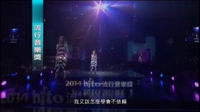 白安 - 是什么让我遇见这样的你 2014Hito流行音乐奖颁奖典礼 现场版 14/06/01