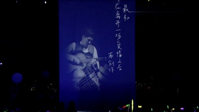 品冠 - 品冠2016世界巡演杭州站
