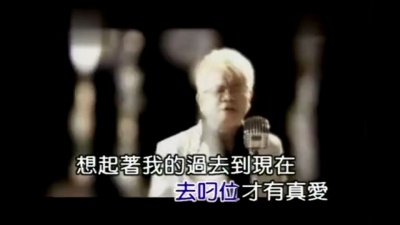 郑进一 - 软心的人 (KTV版)