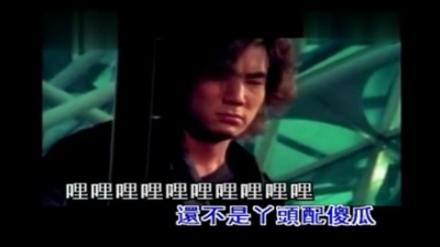 任贤齐 - 童话